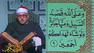 الشيخ محمود على البنا سورة النحل استديوهات التلفزيون المصرى عام1982  ج1