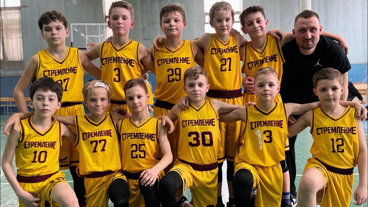 ПОЛУФИНАЛ МОС.ОБЛ.2013 БК «Стремление» 43 : 31 «СШОР по баскетболу ...