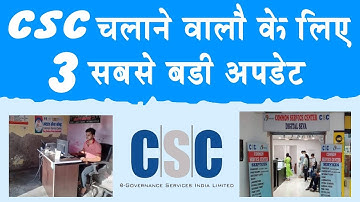 CSC 3 NEW UPDATE - CSC COMMISSION RS. 40/- , DIGIPAY, IDBI BANK BC - CSC GOOD NEWS 2022