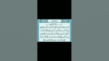 surah Al Qariah  سورة القارعة #quran #surah #islam #sabscribe #shere‌‌