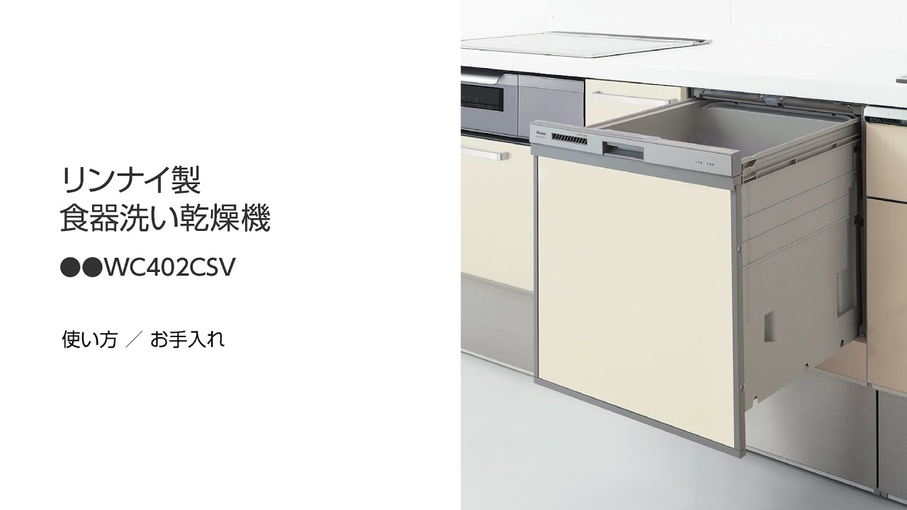 メーカー直売 キッチン取付け隊ショップ食器洗い乾燥機 パナソニック製 Panasonic JUGE45MD9W 幅45cm 深型