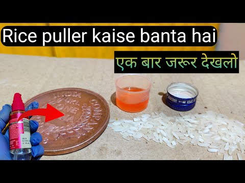 1818 Hanuman Coin || Rice Puller Coin Kaise Banaya,Hanuman Paisa, Rice Puller Hanuman Paisa