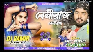 BENIRAJ DJ / PURULIA HIT DJ SONG / MATAL DANCE MIX / DJ SAMIR BANDWAN NO1