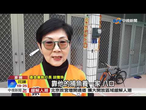 送愛到澎湖! 蔡衍明愛心基金會探訪百名家庭│中視新聞 20190104