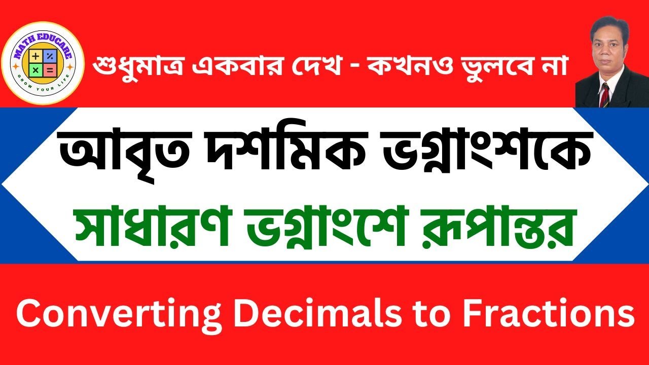 Converting Decimals to Fractions Made Easy! - YouTube