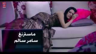 Rana Walid - Habeb Alruah [Official Music Video] / رنا وليد - حبيب الروح