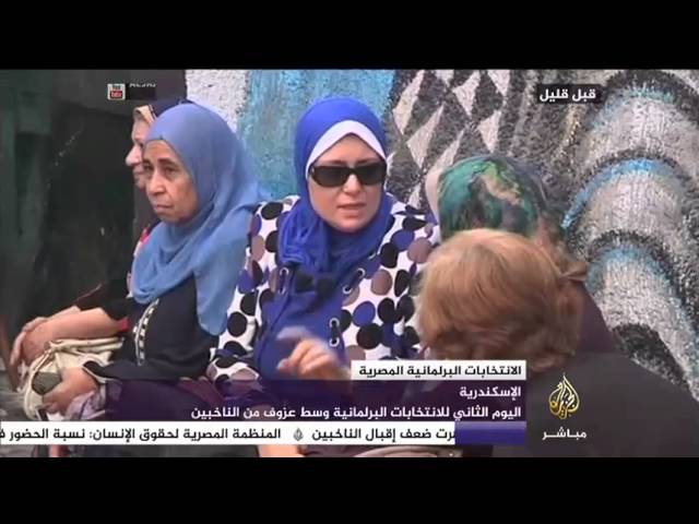 الانتخابات البرلمانية المصرية..  إقبال ضعيف للناخبين في اليوم الثاني