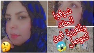 شوفوا الحقد والغيرة فين كتوصل #وصفة صحراوية قنبلة #فالتبيض  (لا حول ولا قوة الا بالله العلي العظيم)