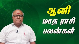Aani 2024 Matha Rasipalan-Swasthik tv Show
