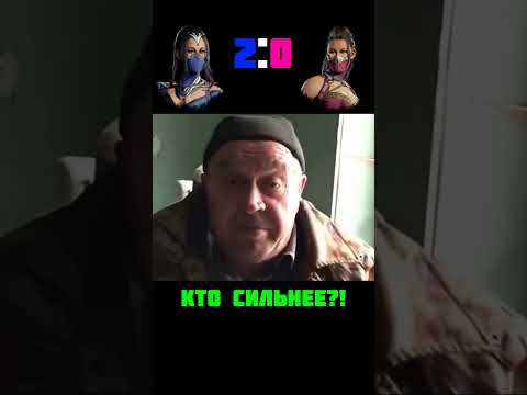 Видео: КИТАНА VS МИЛИНА | КТО СИЛЬНЕЕ?