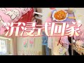 рќђ рќђЏ 45 з ій е ЌжќҐдёЂжќЇ Apartment Chronicles рџЏЎрџЊ рќђ рќђЏ 45 з ій е ЌжќҐдёЂжќЇ Apartment Chronicles рџЏЎрџЊ