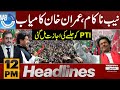 Pti got permission for the rally  news headlines 12 pm  pakistan news  latest news