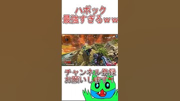 ハボック最強すぎたｗｗｗ#apex #エーペックス