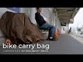 1駅輪行トリップ~How To use Bike Carry Bag~