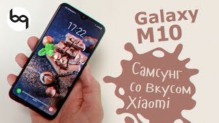 Странный Samsung Galaxy M10 обзор и мнение, покупать или нет?