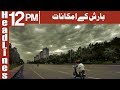 Watch Barish K Imkanaat - Headlines 12PM - 21 January 2018 | ATV Online In HD