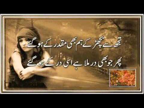 Assi Ishq Da Dard Jaga Baithe Sad Song
