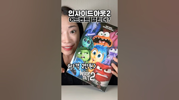 쿠팡에서 구매한 인사이드아웃 어드벤트 캘린더