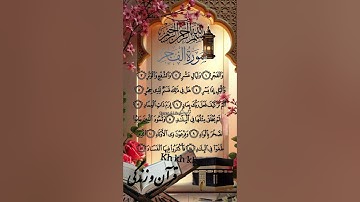 تلاوت سوره فجر | Surah Al-Fajr | پیام‌های عظیم برای انسان #آگزون_ابراهیمی #قرآن_و_زندگی