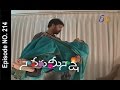 Naa Peru Meenakshi -  1st October 2015 -   నా పేరు మీనాక్షి – Full Episode No 214