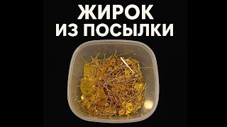 видео: АФФИНАЖ ЗОЛОТА - МИКС ИМПОРТ 373 Гр. #золото картинка: АФФИНАЖ ЗОЛОТА - МИКС ИМПОРТ 373 Гр. #золото