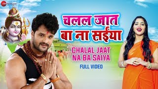 Presenting the full video of chalal jaat na ba saiya sung by khesari
lal yadav & sneh upadhyay. to stream download song: gaana -
http://bit.ly/2jldm2j...
