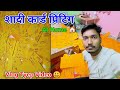 Screen Printing guide Vlogs || Shadi Card kaise Chape || shadi card printing machine || Wadding card