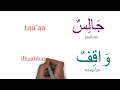 Learn Arabic in Afaan Oromoo/Medina Arabic book-Lesson-3C