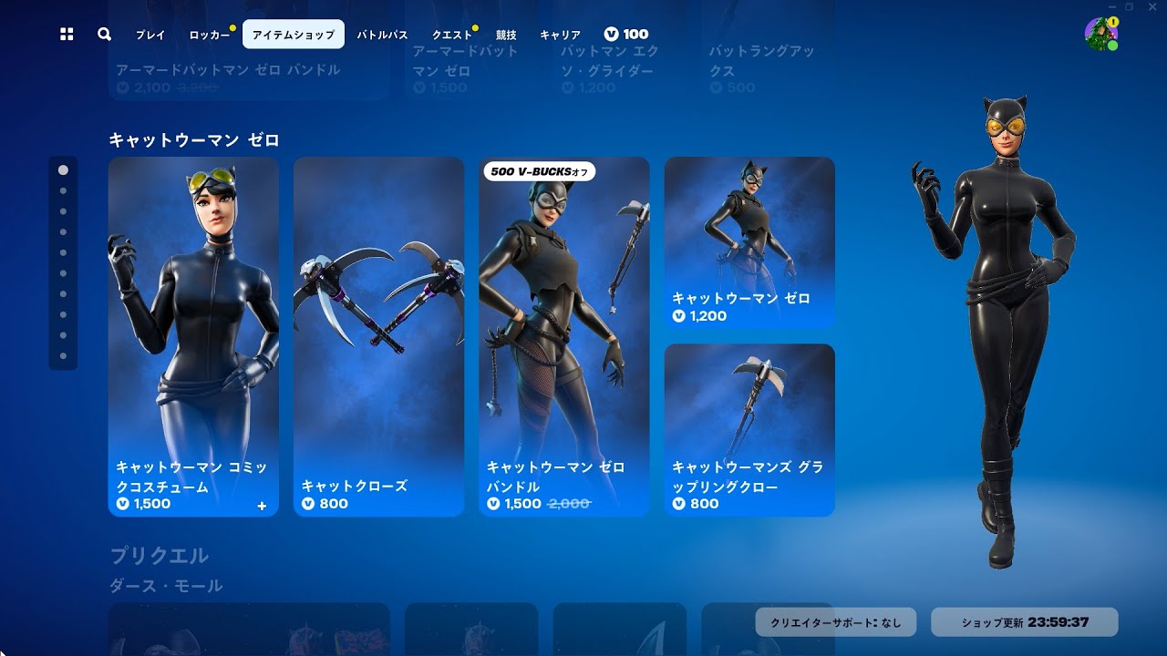 今日 の アイテム ショップ