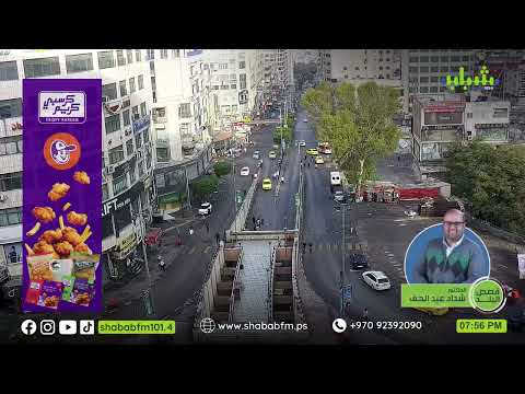 فقرة قصص البلد مع د شداد عبد الحق ضمن برنامج يوم جديد مع عميد دويكات 16 9 2025 