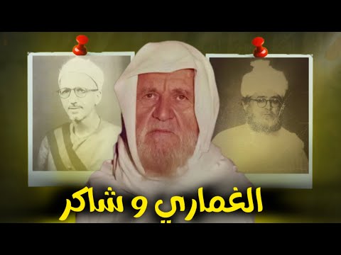 من أعلم أحمد شاكر أو أحمد صديق الغماري الشيخ الألباني