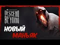 Dead by Daylight ► Killer Rank 1 ► НОВЫЙ МАНЬЯК МОР "The Blight"