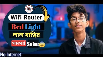 wifi router red light problem fix | wifi লাল বাতি সমাধান |  red light problem solve | tp link |