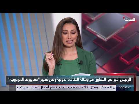 توترات إيران والوكالة الذرية... ومستقبل المفاوضات النووية