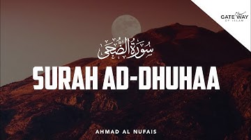 Surah Ad-Dhuhaa | Ahmad Al Nufais | سورة الضحى | احمد النفيس | GatewayOfIslam