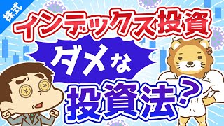 第138回 【コロナショック】暴落相場で高配当株投資家が考えるべき3つのポイント【株式投資編】