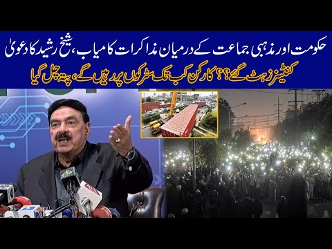Interior Minister Sheikh Rasheed Important Media Talk