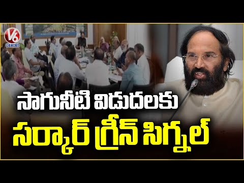 TG Govt Gives Green Signal For Release Of Irrigation Water For Rainy Season Crop | V6 News - V6NEWSTELUGU