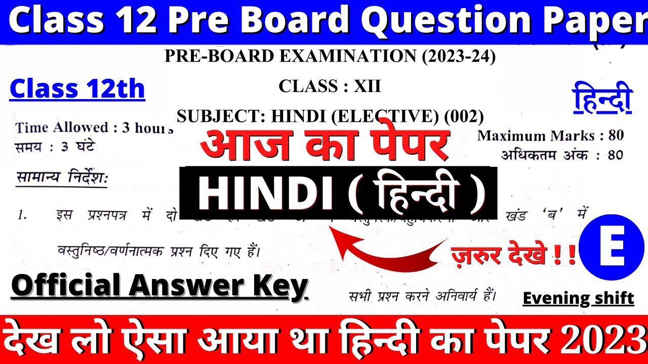 class 12 hindi pre board paper answer key 2023 class 12 hindi paper