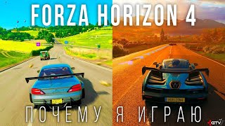 Forza Horizon 4 обзор игры