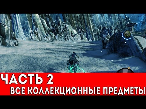 Video: Darksiders 2: Deathinitive Edition, Kas Sāks Mainīties šī Gada Septembrī