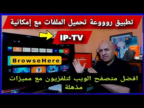 تطبيق مذهل فيه كل شئ تصفح الويب زائد إمكانية