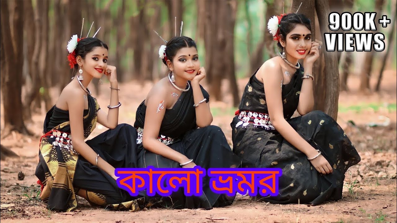 Kalo Bhromor       Bengali folk Dance l Nrityam kalamandir 