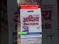 D-CUT NON-WOVEN CARRY BAGS For Shops and Brands | 2025| Patna,Bihar #bihar #ytshorts #carrybag