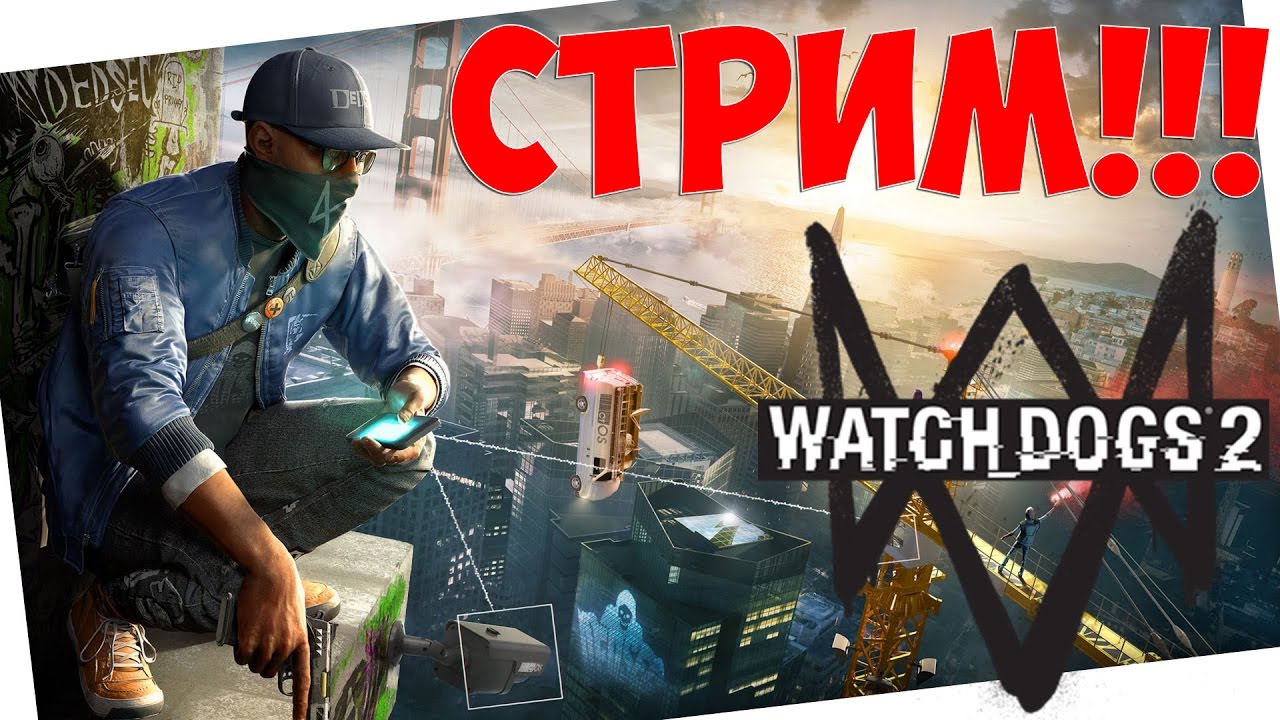 Стрим спорт. World's live sports and streams. Watch dogs стрим. Alternating flux. Watch streams.