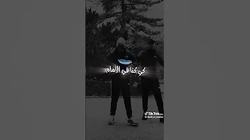 اغنية حنا معانا حقيقة اخرتها موت 
