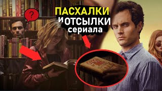 НЕПОНЯТНО: моменты сериала ТЫ