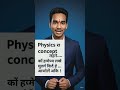 #physics =#math #motivation #highlights #mathexam #viral #science