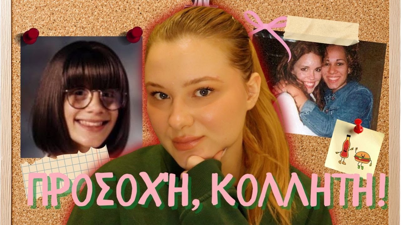 Καμία Καλή Πράξη Δεν Μένει Ατιμώρητη | MC #7 Christmas 2025