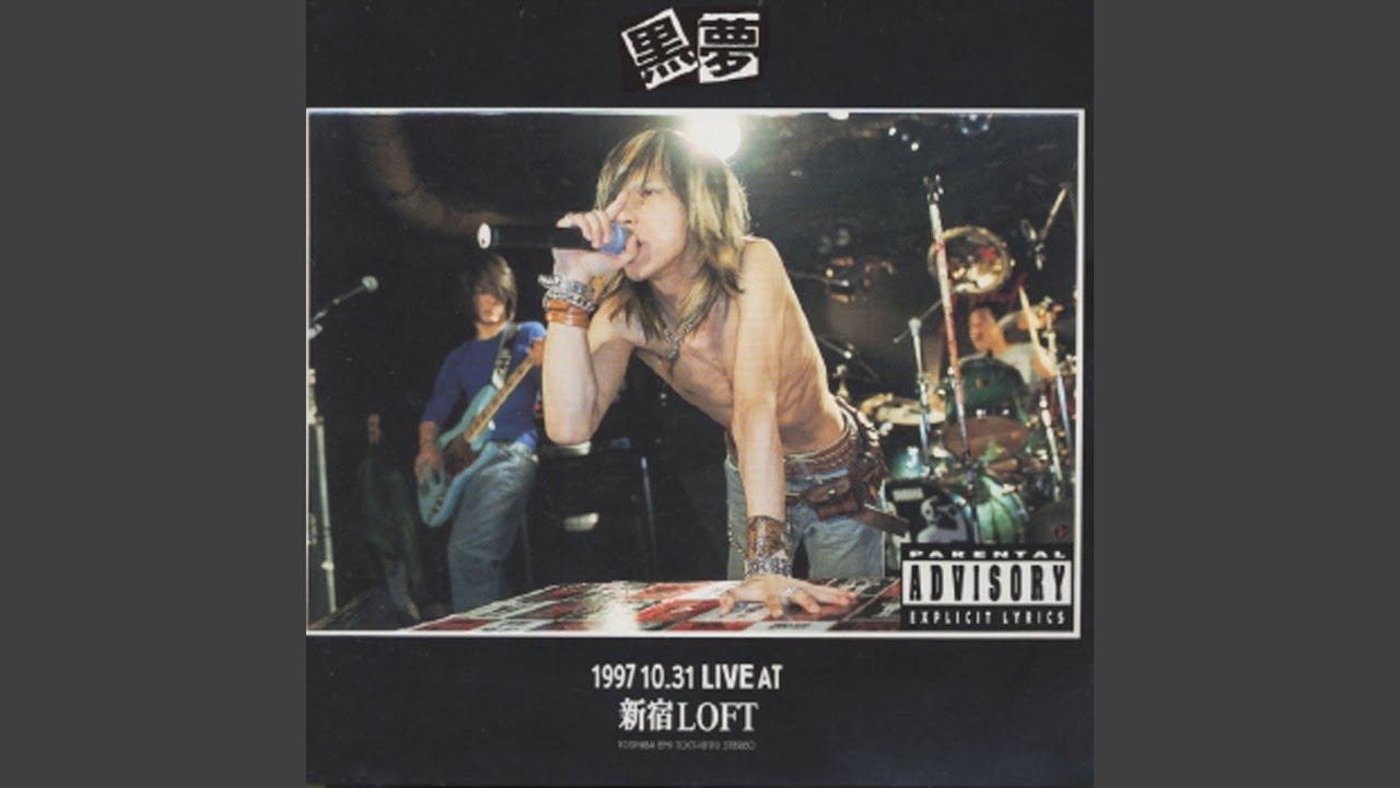 Sick (1997 Burst Version / 1997.10.31 Live At Shinjuku Loft) - YouTube